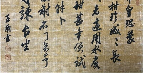 书法家 庄亚南——书法大气磅礴豪发酣畅