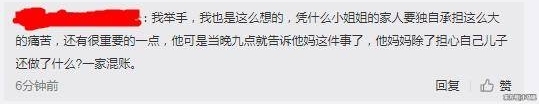 滴滴嫌疑人被起底: 30天前发布QQ动态, 30天后一语成谶