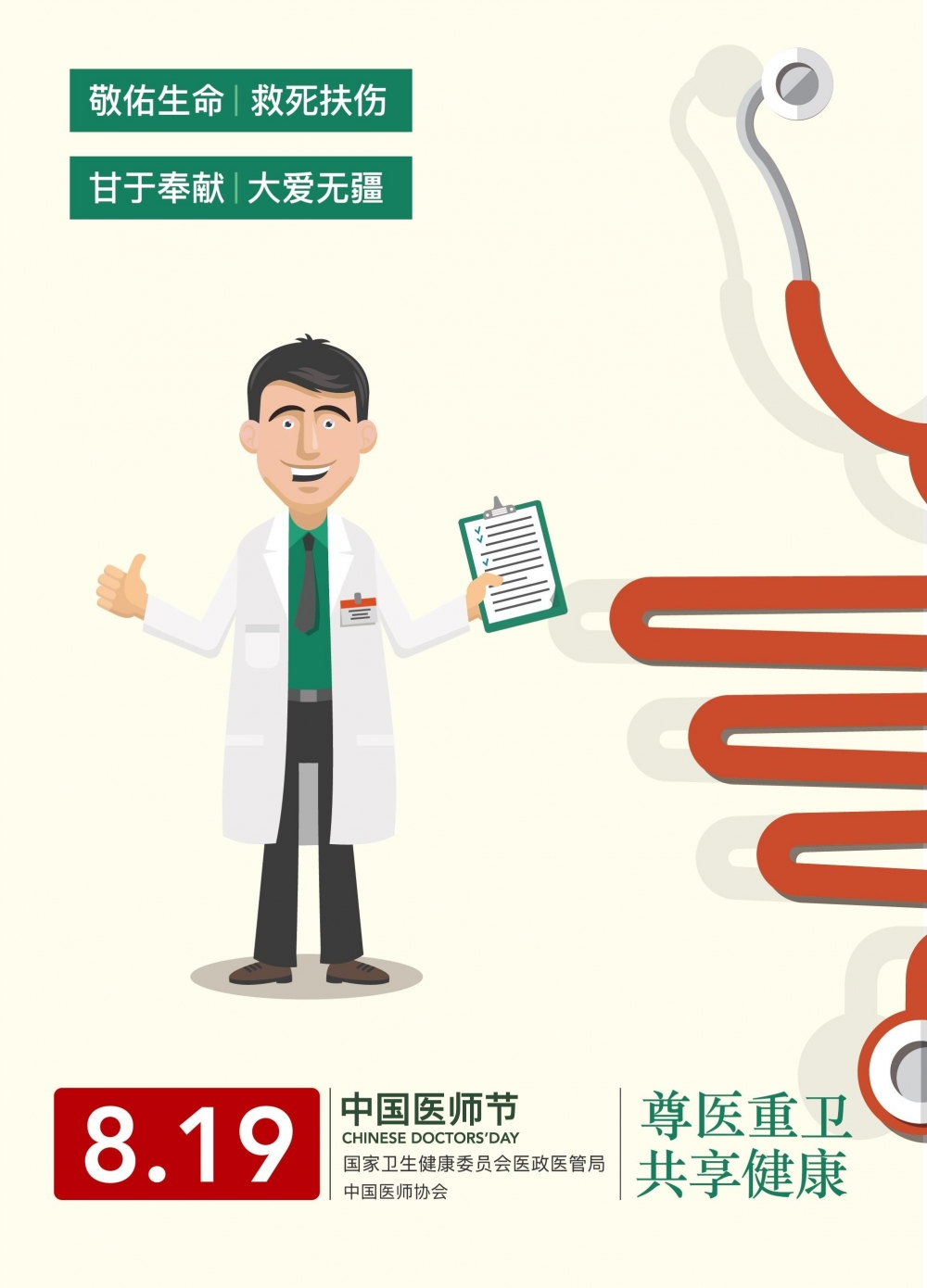 用生命守护生命丨今天,我们向你致敬!
