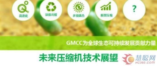 第十四届制冷学会六专委学术年会:共襄盛举,展望制冷新未来