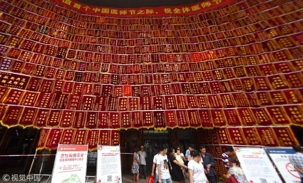 医院挂1600面锦旗 迎首个锛傊泄?绞?陲紓
