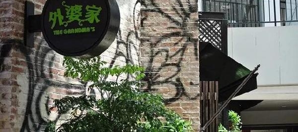 谁能打造餐饮界“黄埔军校”?不是新东方,最有可能的是它 丨 锌公司 勺子课堂