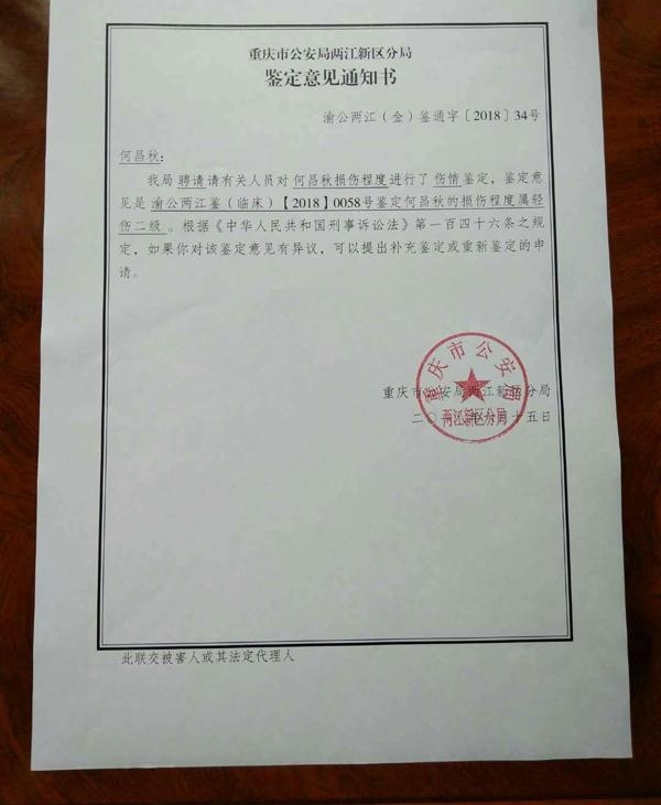 ����һ���ӱ�ָ���˾ٱ��� �������Ѵ��� �����