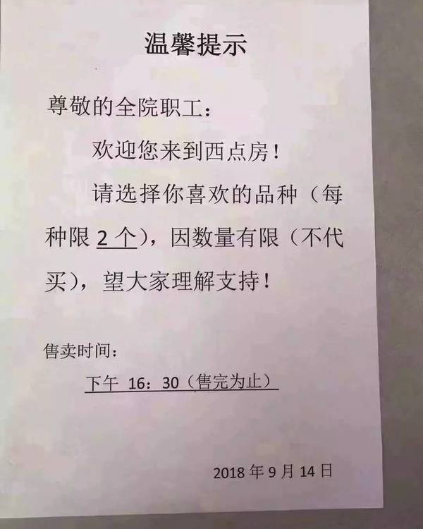 买不上华西月饼不打紧,医生支招:这样吃,同样健康又美味!