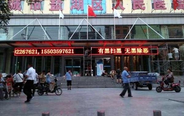 �˳����κ�������ҽԺ��ָ����ҽ������