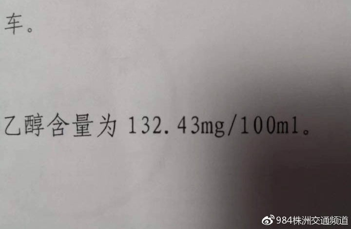 越野车撞上摩托车两司机都是醉驾