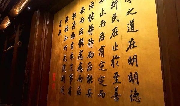 孔子故里的思想交汇:以文明为基石,共筑人类命运共同体