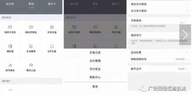 ���š�95071＂΢��֧������ʵ�?�֤�?����?˵ģ��㰲���ж����ϵ��