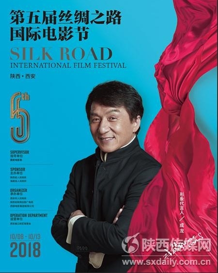 第五届丝绸之路国际电影节:聚汇影坛大咖新锐思想交锋