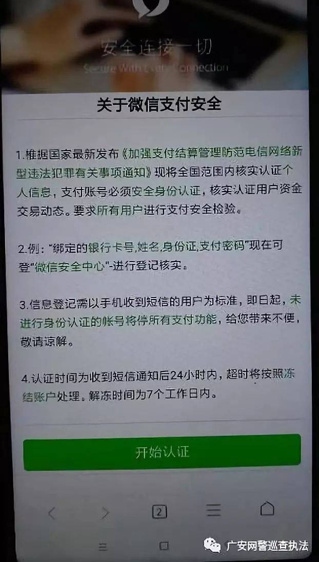 ���š�95071＂΢��֧������ʵ�?�֤�?����?˵ģ��㰲���ж����ϵ��