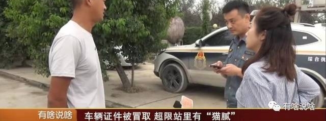 ���Σ�����֤����ðȡ�������ϱ��绰���ţ�����վ���ѵ��С�è�塱��