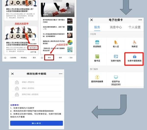 ���� | ����Ϣ�������籣�����������޸����롢��ʧ��