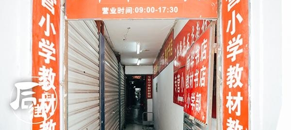 ��ѧ�ղأ��㶫·����ҵ꣬�����ܺ������һ���� | ���С��
