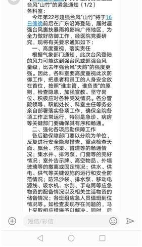 ʡ��ҽ�� | �޾�̨�硰ɽ����Ű�������ڱ������е���ů����ˢ������Ȧ