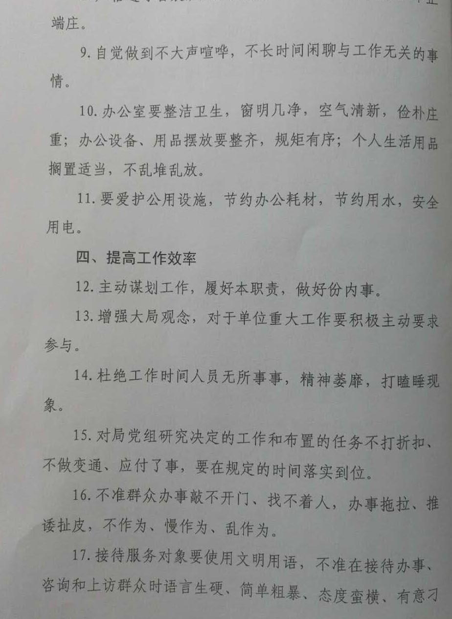 ����ӡ��������������ֹ��ڼ�ǿ���ؼ������罨��24���涨����֪ͨ
