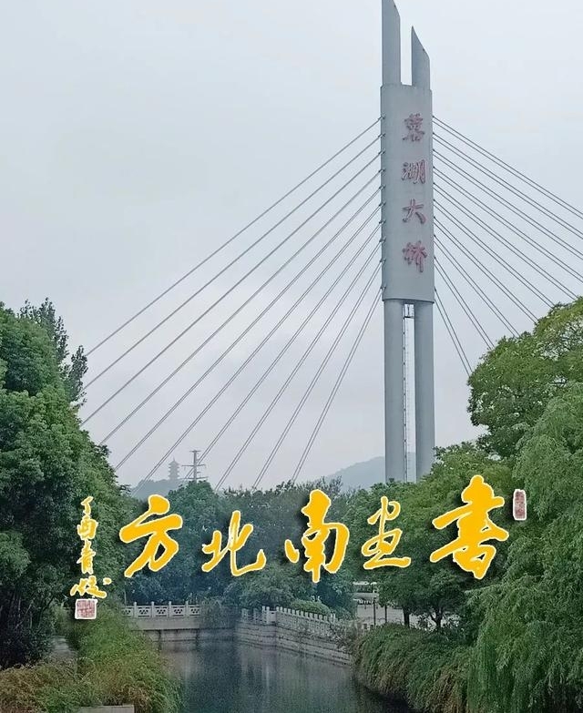 《书画南北方》梁溪名家美术作品展作品选