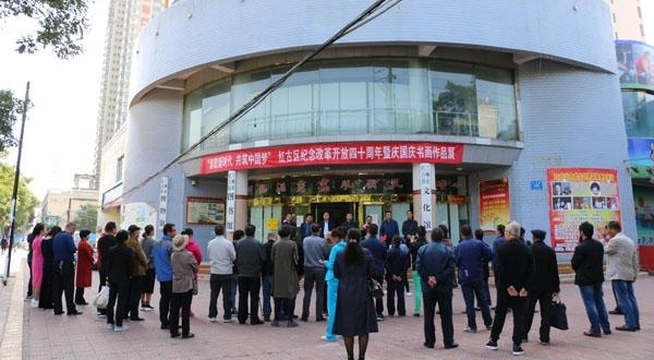 红古区举办纪念改革开放40周年暨庆国庆书画展