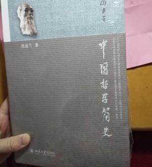 2018.9.6��һ���顤���������й���ѧ��ʷ������¼