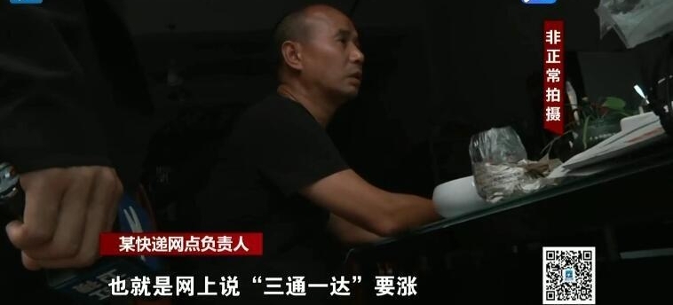 多家快递公司“十一”涨价 浙江暂未涉及