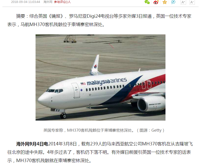 Ӣ������ר���ڹȸ��ͼ�Ϸ���ʧ����MH370�������ǡ���