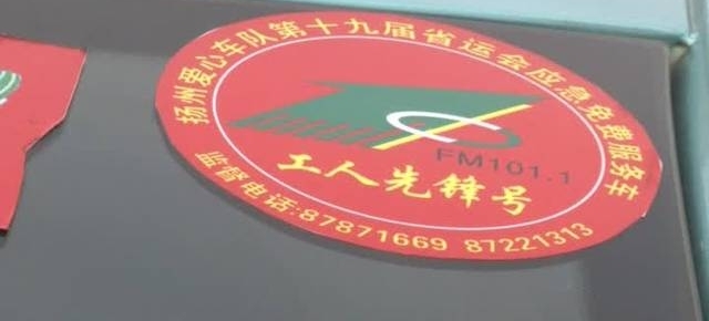 扬州省运会爱心车队展城市形象,无私服务获点赞