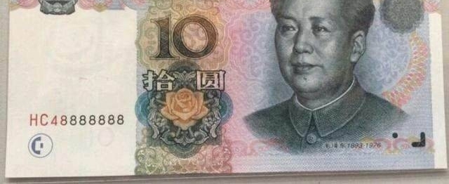 С���ղ�һ�Ŷ�һ�޶���10Ԫֽ�ң�ר�ң�����ֵǧԪ
