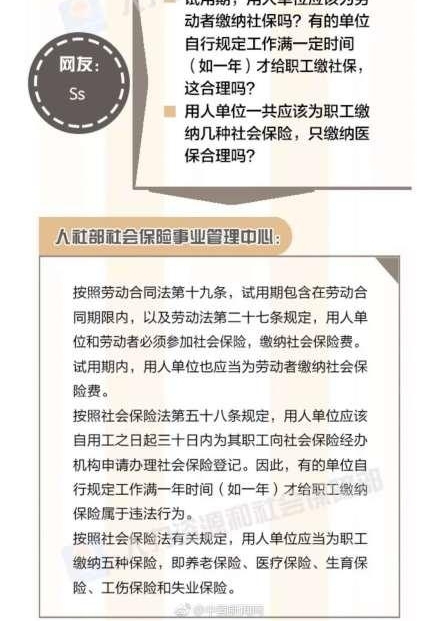���粿����������ҲҪ��Ա�����籣