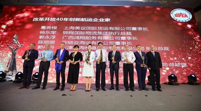 贵海物流上榜2018中国货代品牌50强
