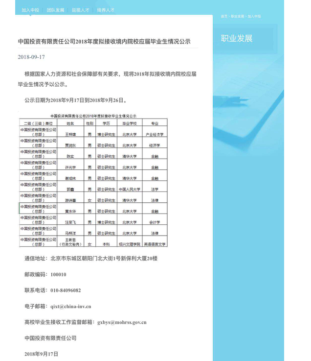 ����Ů������Ͷ¼�� ʦ����ͦ:Ϊ�β����뱱���廪ͬ��