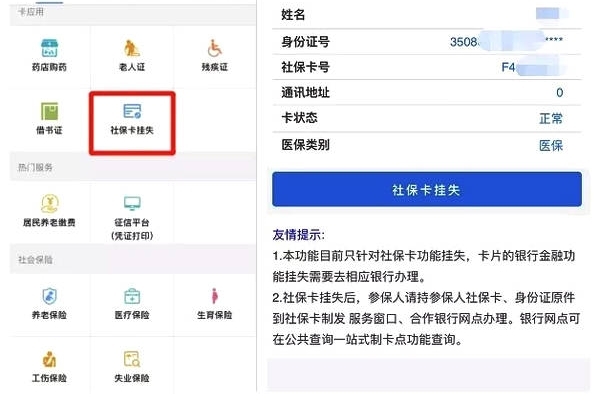 ���� | ����Ϣ�������籣�����������޸����롢��ʧ��