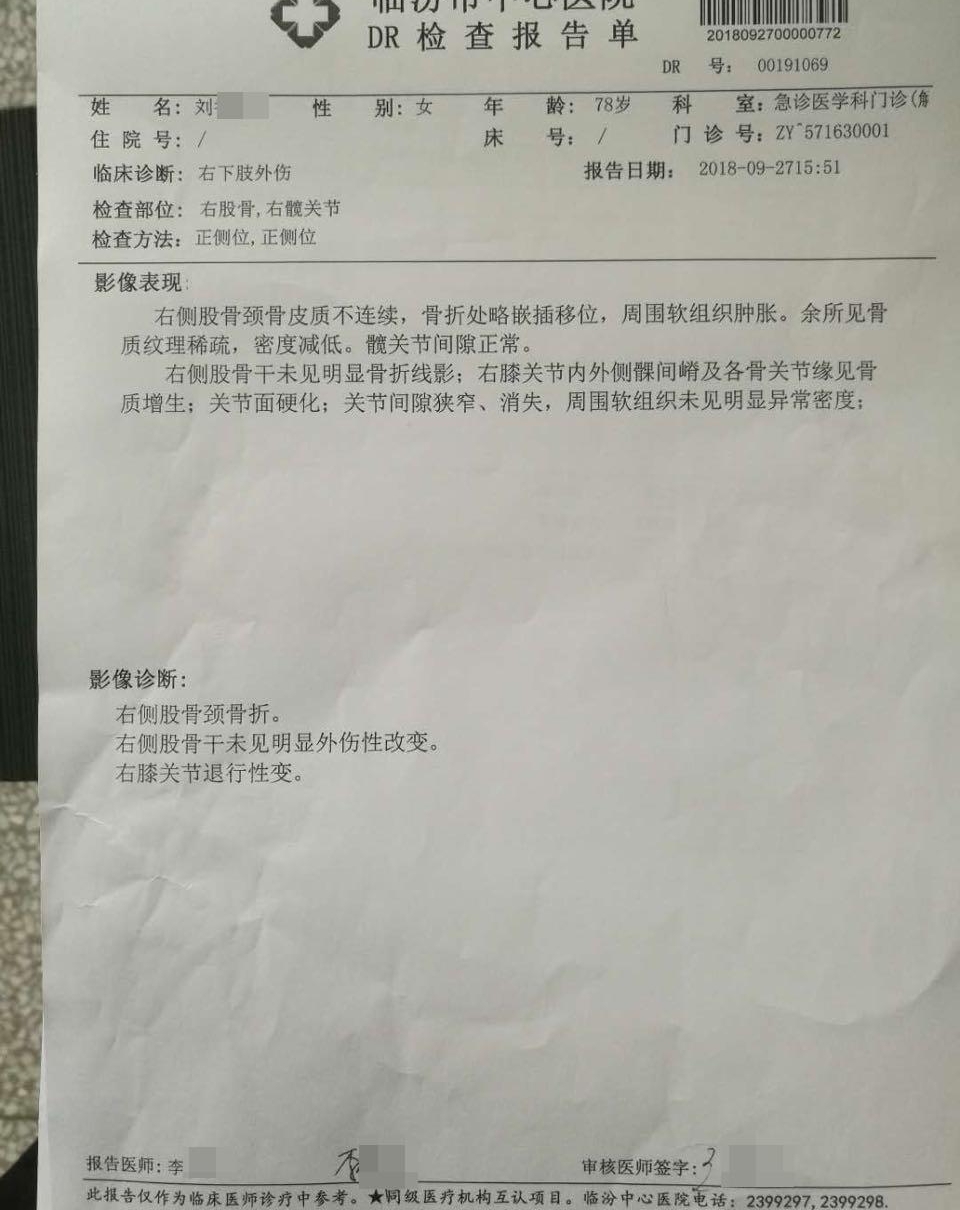 老太被男子推倒还被其同伴扔2元钱,警方:双方正协商赔偿