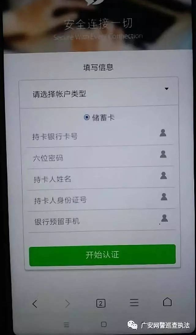 ���š�95071＂΢��֧������ʵ�?�֤�?����?˵ģ��㰲���ж����ϵ��
