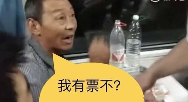 ��ү��������Ʊ���ڻ��ϰ������𣬷����г�Ա������Ʊ��?