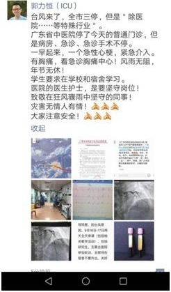 ʡ��ҽ�� | �޾�̨�硰ɽ����Ű�������ڱ������е���ů����ˢ������Ȧ