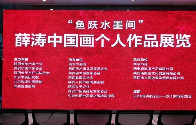 ��Ծˮī�䡪��Ѧ���й�����Ʒչ