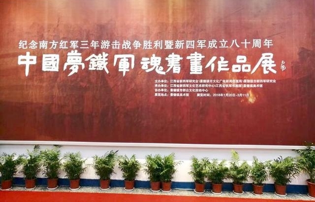 �ź�����ϯ�������Ϸ����ľ�����80�����й��Ρ��������黭��Ʒչ