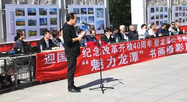改革开放四十周年——吉林“龙潭山书画院”成立