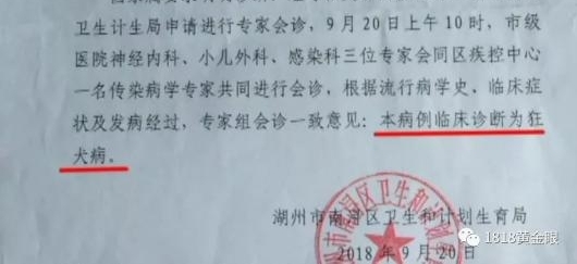 6岁男童被狗咬13天后去世 离打第四针狂犬疫苗差两天
