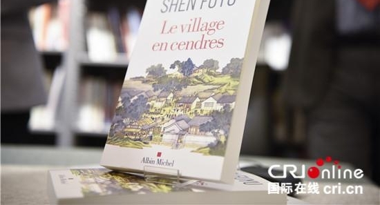 中国小说《匠人》法文版在法发行
