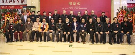 “金秋十月·大美中国”—当代名家画展在京开幕