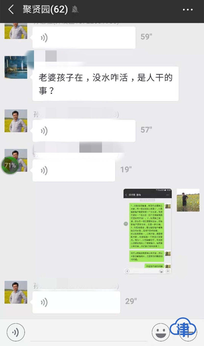 住户不认同改造方案被停水20天 “不道歉,水管就接不上!”