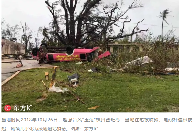 除塞班外仍有中国游客被困其他小岛 有酒店一晚要16000元?