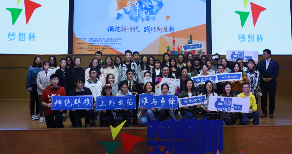 一个最佳辩手能看见凌晨几点的校园?“申城舌战”最大规模顶级辩论赛决出冠亚军