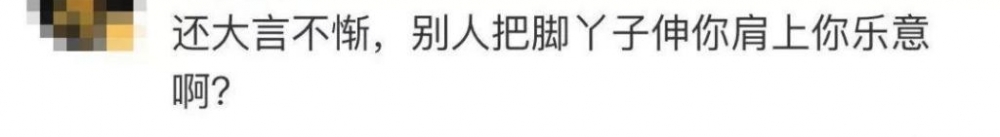胖大妈乘飞机赤脚架到前排肩膀上,自称“芭蕾舞演员”脚受伤