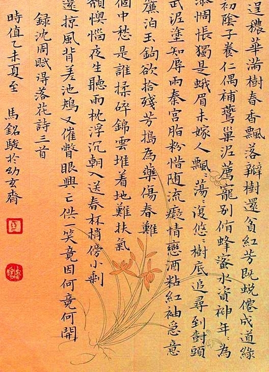 中国美术学院书法系硕士,80后女书家马铭骏书法作品!