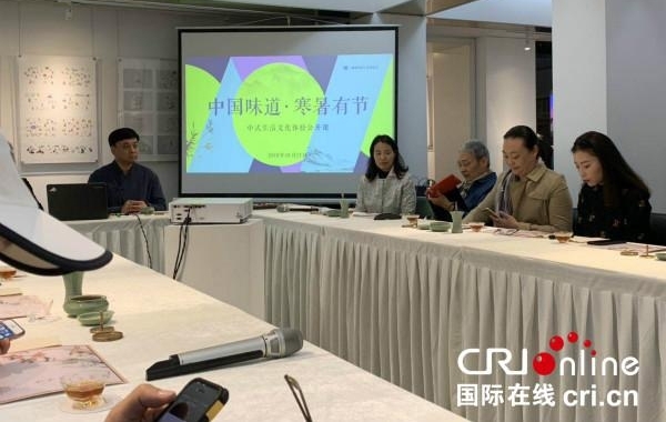 中式生活文化体验公开课开讲 共赏中国时间之美
