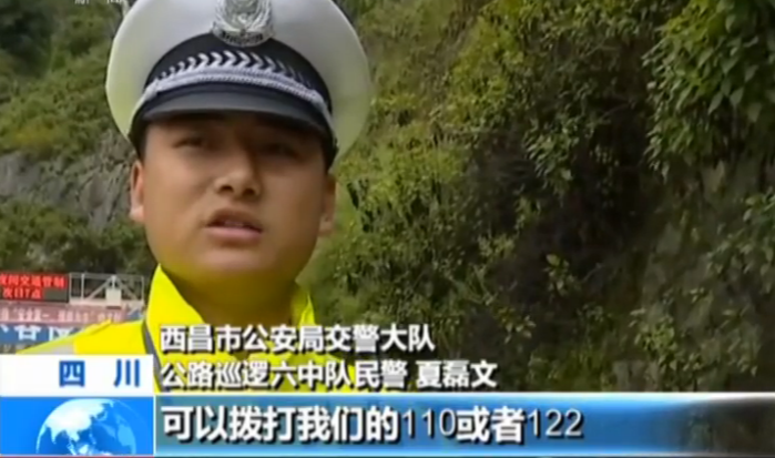 四川西昌至泸沽湖恢复通车仍交通管制