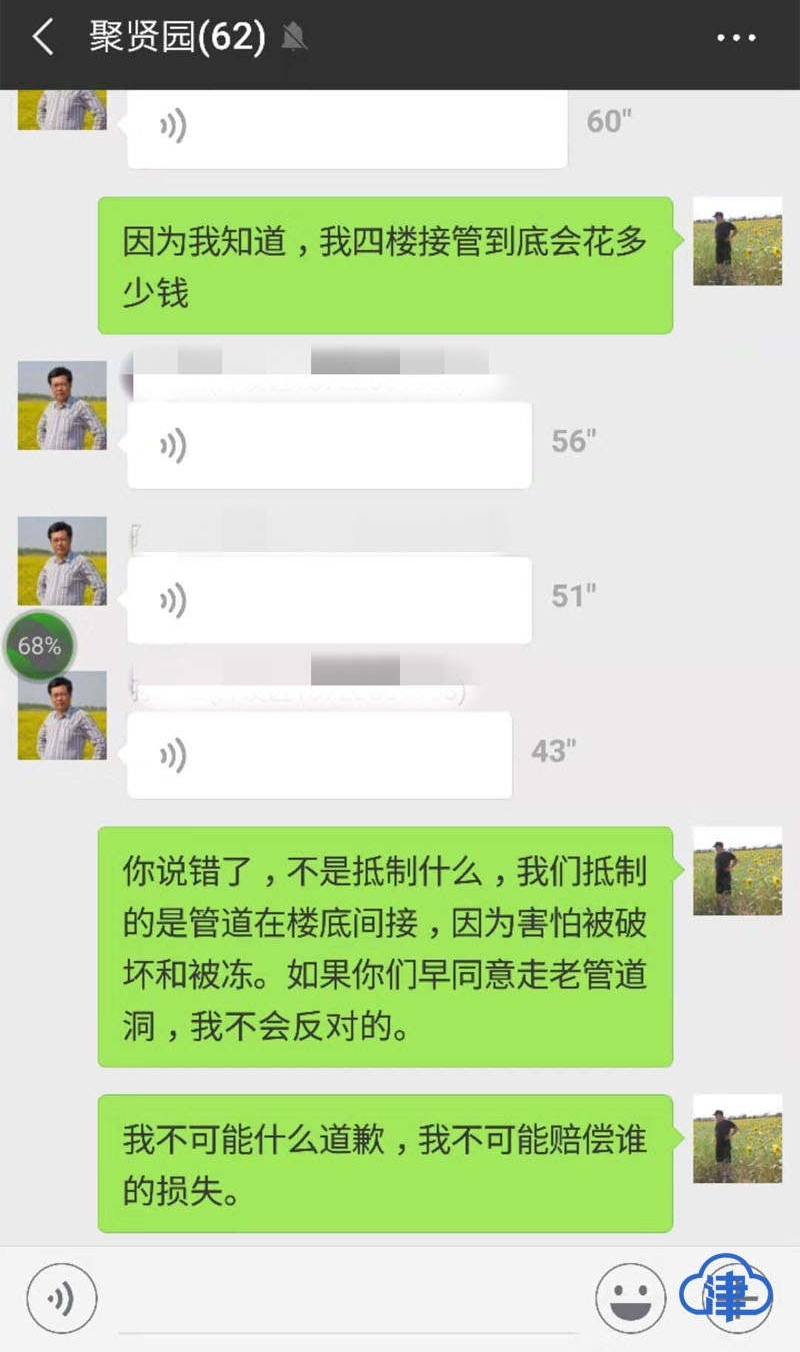 住户不认同改造方案被停水20天 “不道歉,水管就接不上!”