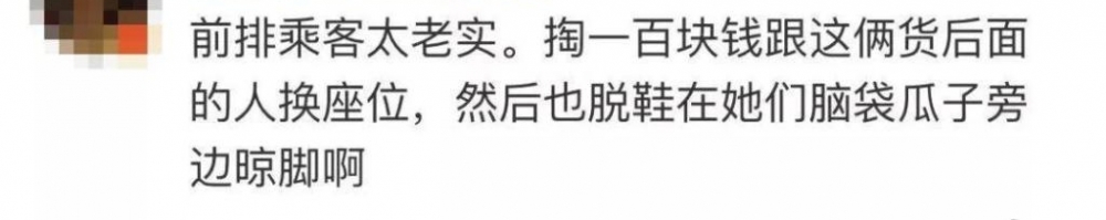 胖大妈乘飞机赤脚架到前排肩膀上,自称“芭蕾舞演员”脚受伤