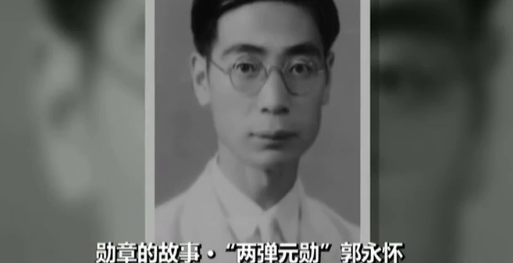 勋章的故事丨“两弹元勋”郭永怀:心有大我以身许国誓死无憾